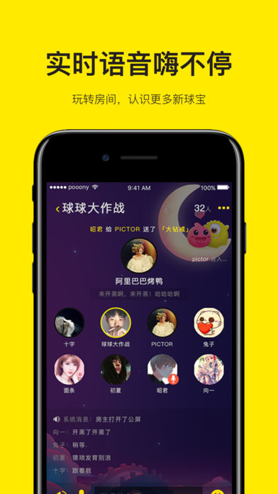 heyhey语音交友软件封面