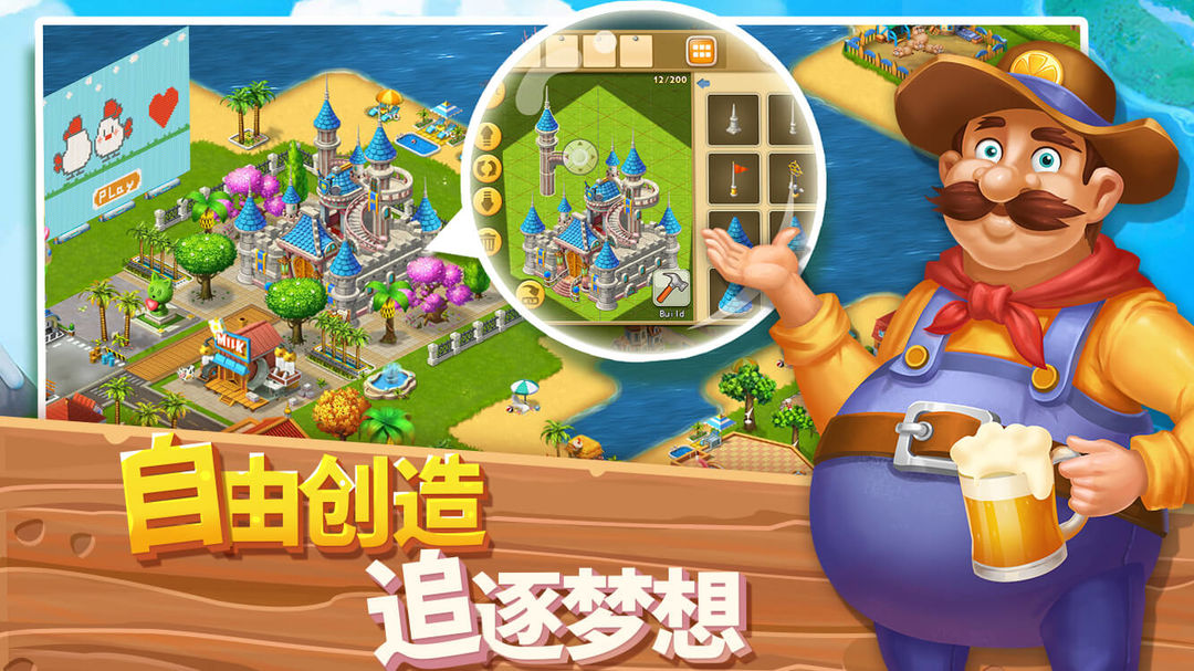 浪漫海岛软件封面
