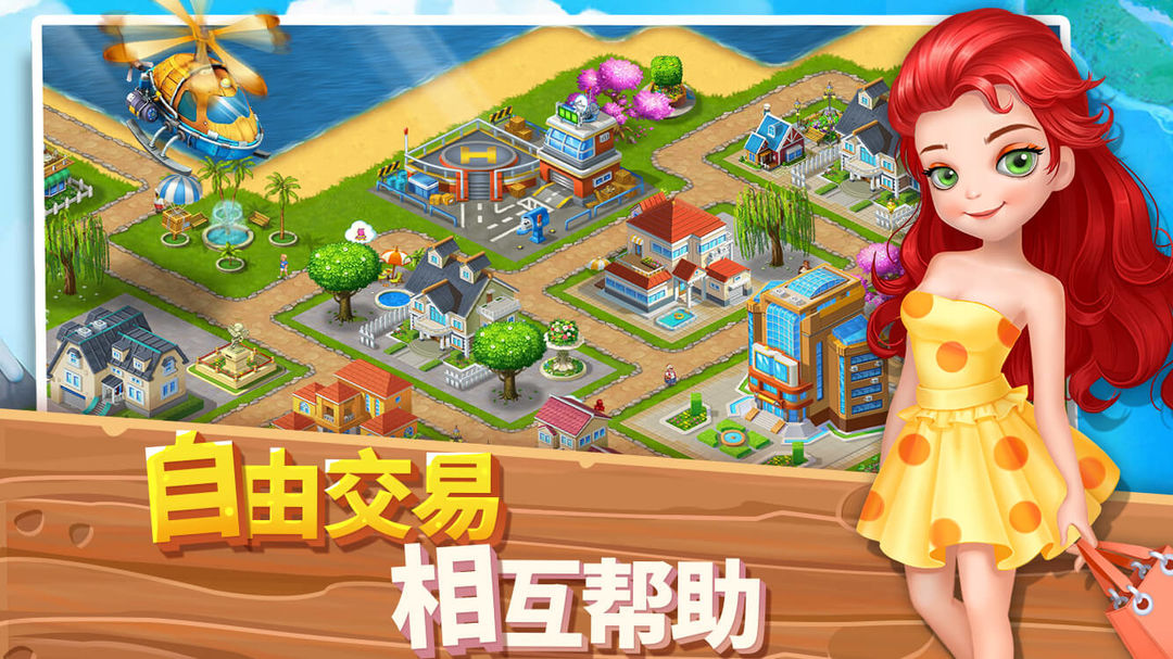 浪漫海岛软件封面