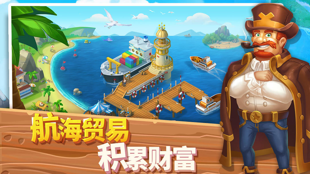 浪漫海岛软件封面