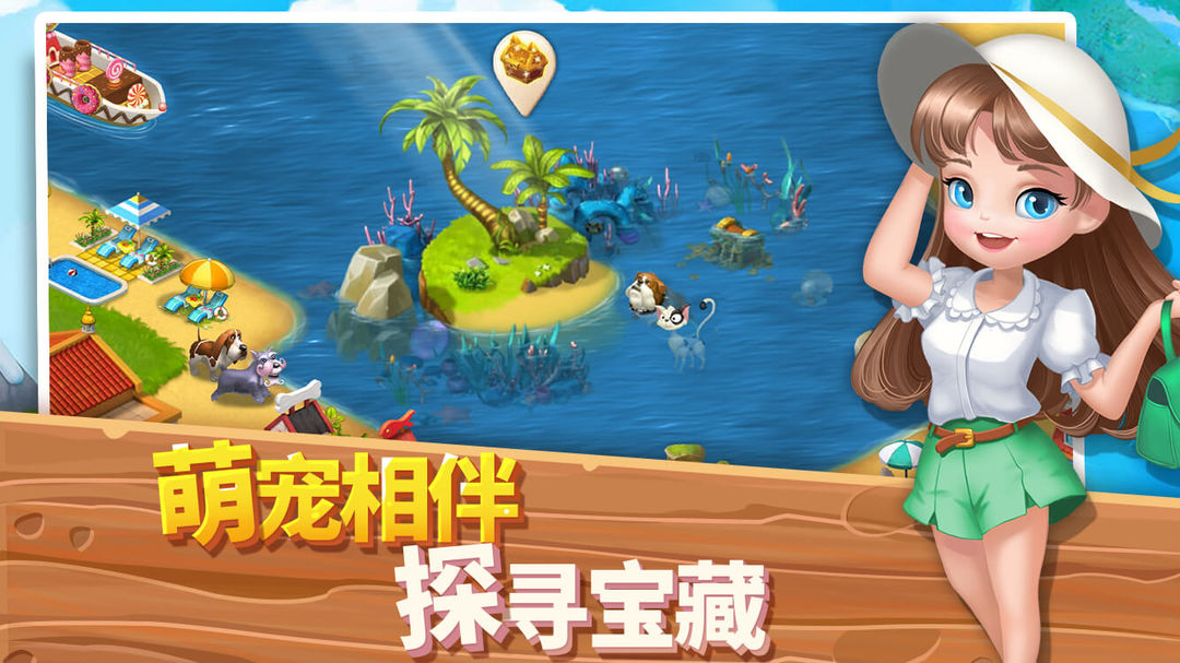 浪漫海岛软件封面