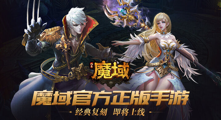 风暴魔域软件封面