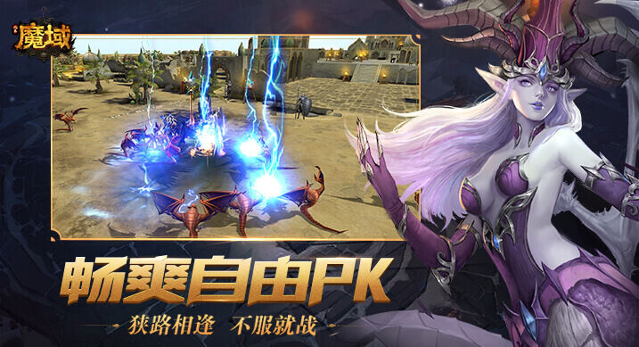 风暴魔域软件封面