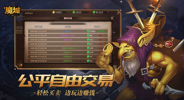 风暴魔域软件封面