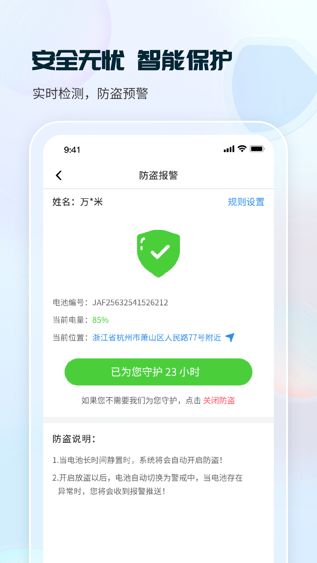 这锂换电软件封面