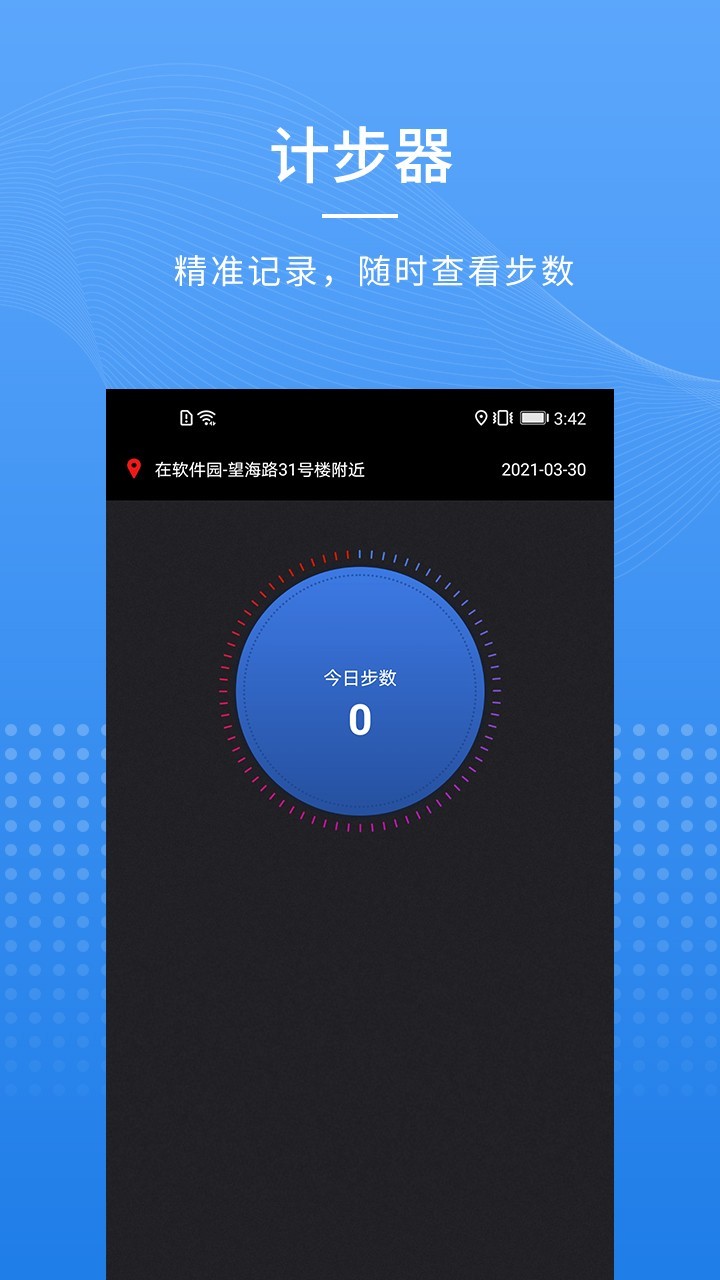 全能指南针软件封面