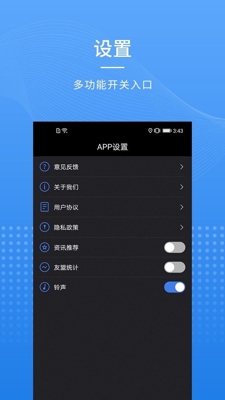 全能指南针软件封面