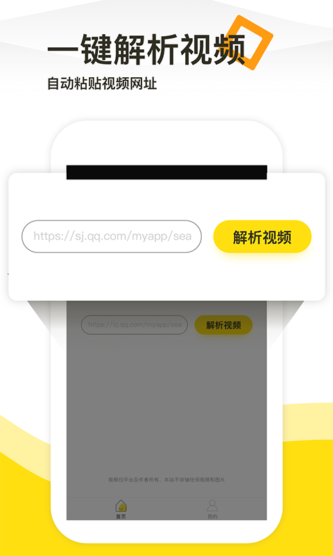 一键去水印软件封面