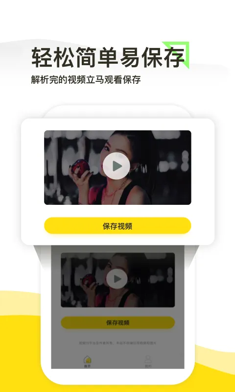 一键去水印软件封面