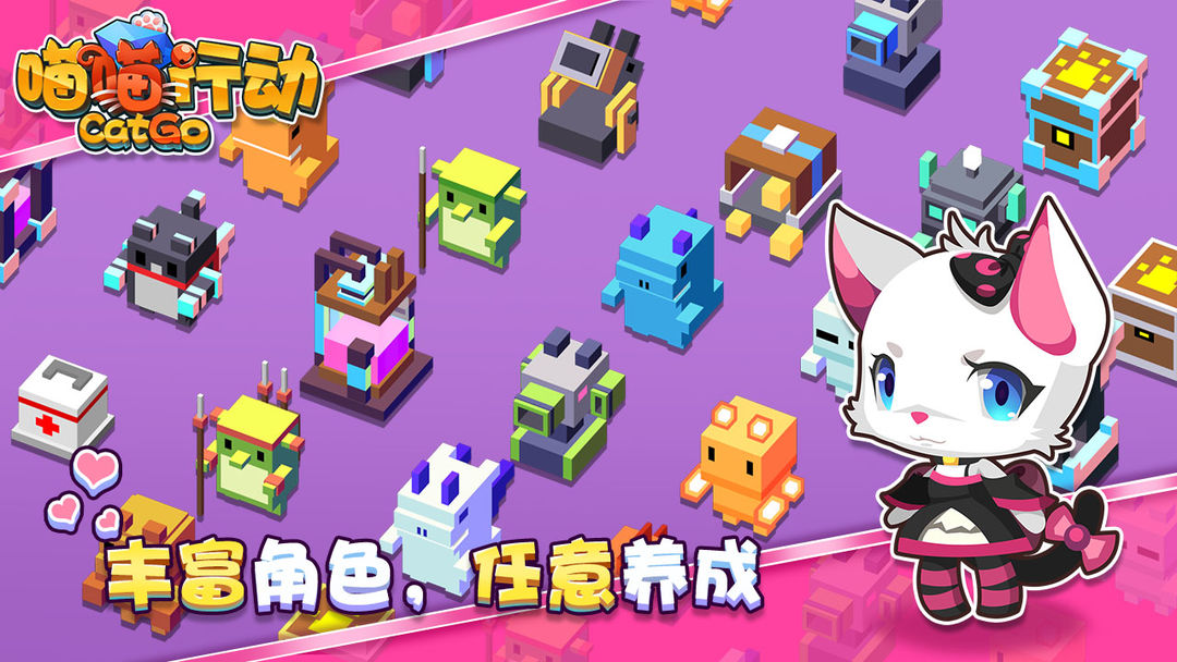 喵喵行动软件封面