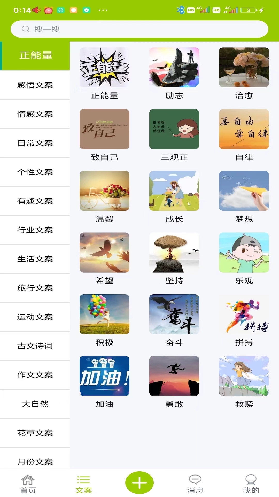 微句软件封面