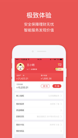 普益投ios软件封面