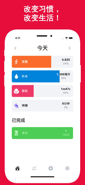 HabitMinder软件封面