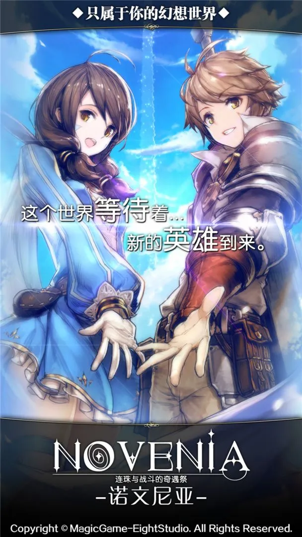 诺文尼亚软件封面