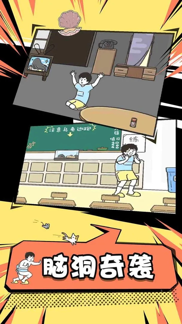 神回避2软件封面