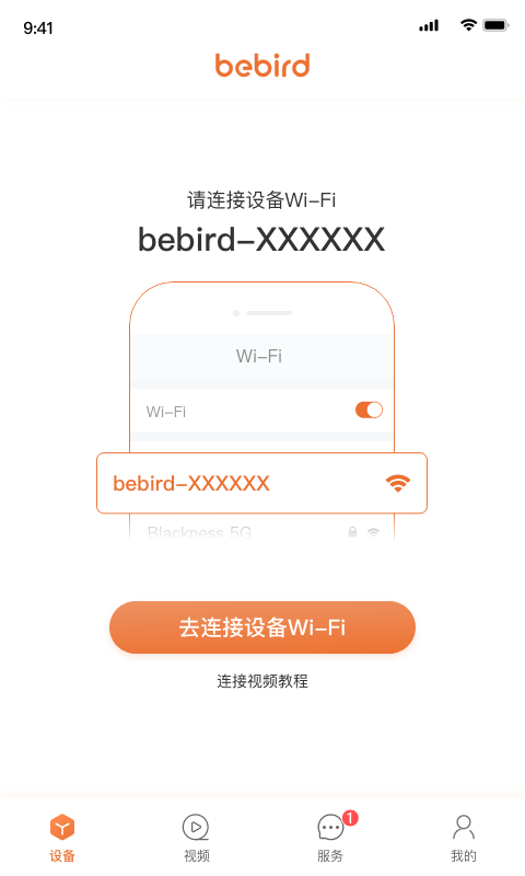 bebird软件封面