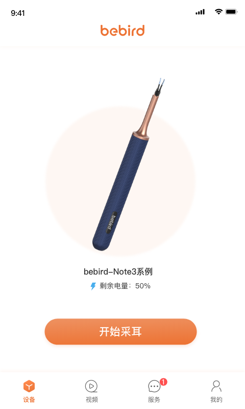 bebird软件封面