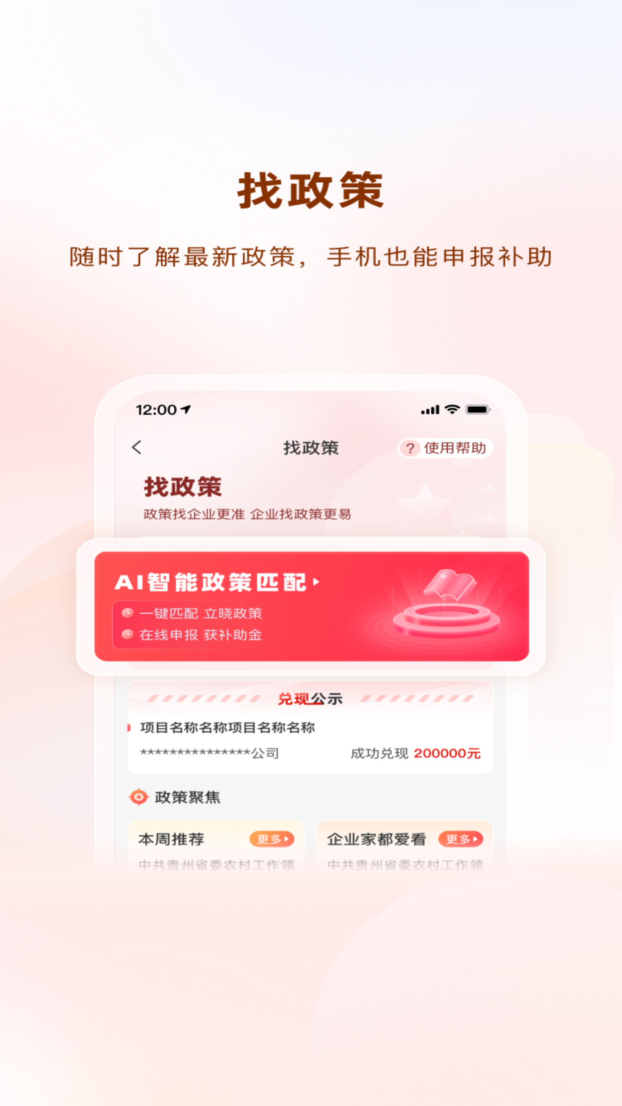 贵商易软件封面
