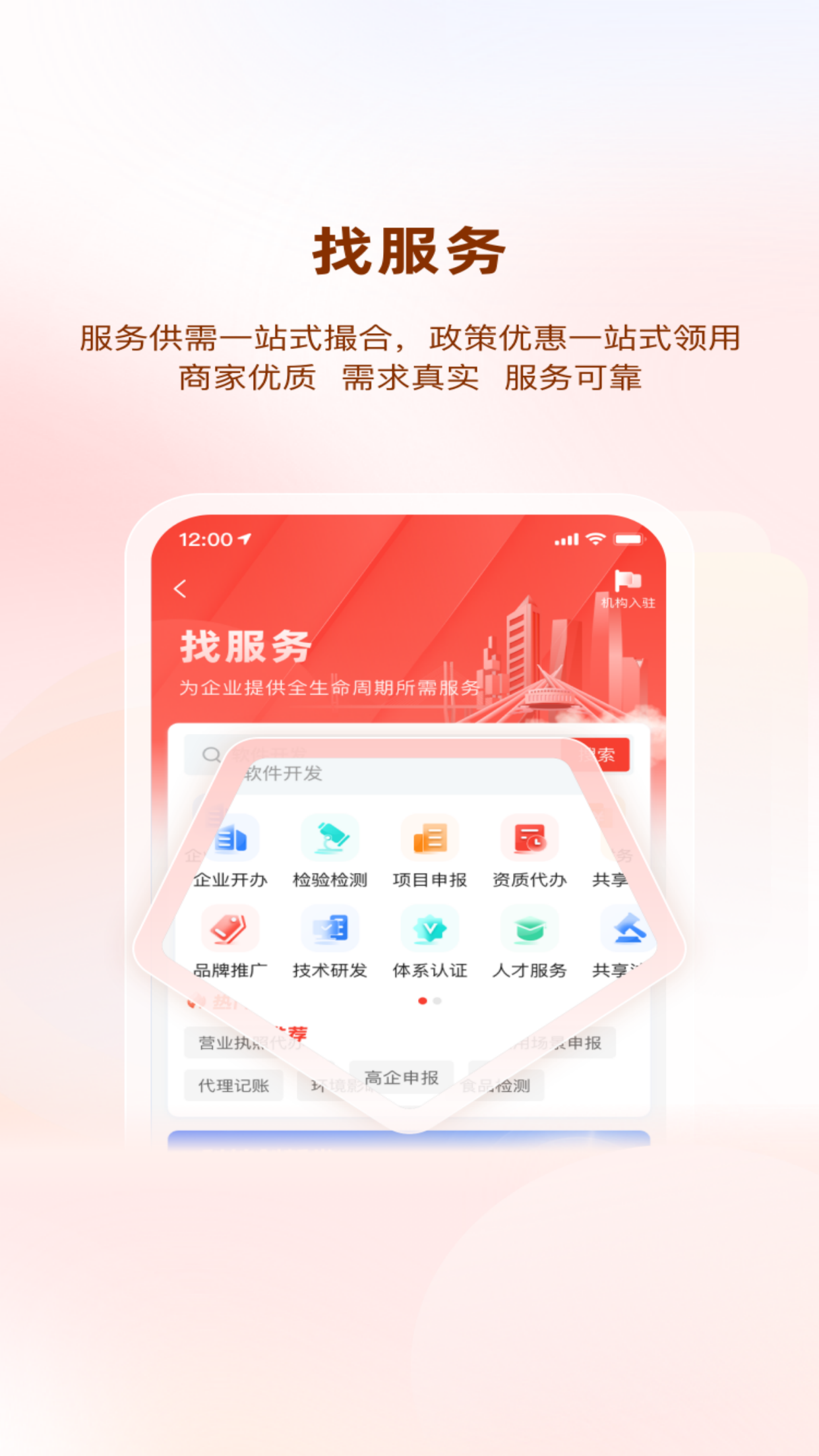 贵商易软件封面