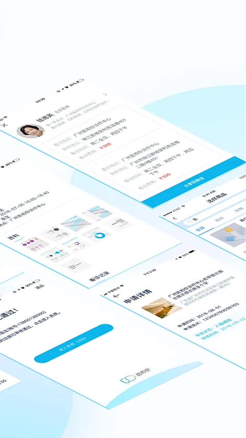 医和你医生版软件封面