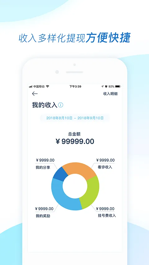 医和你医生版软件封面