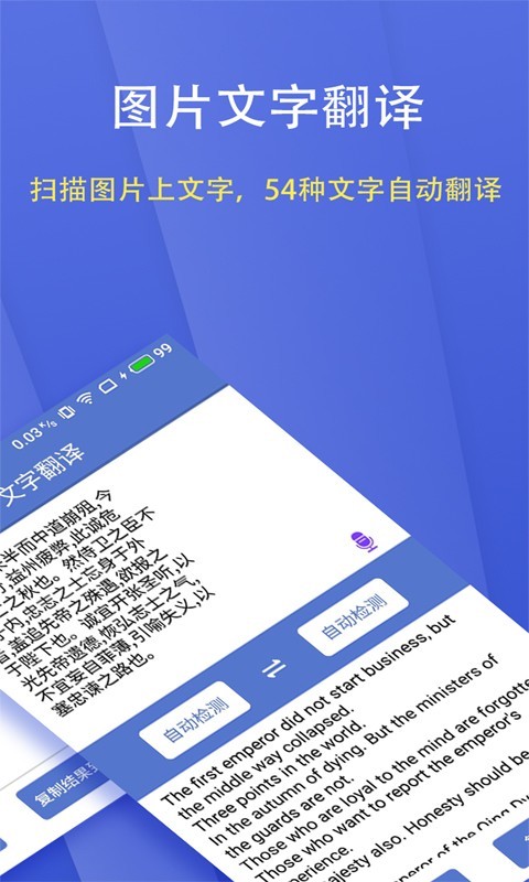 文字扫描大师软件封面
