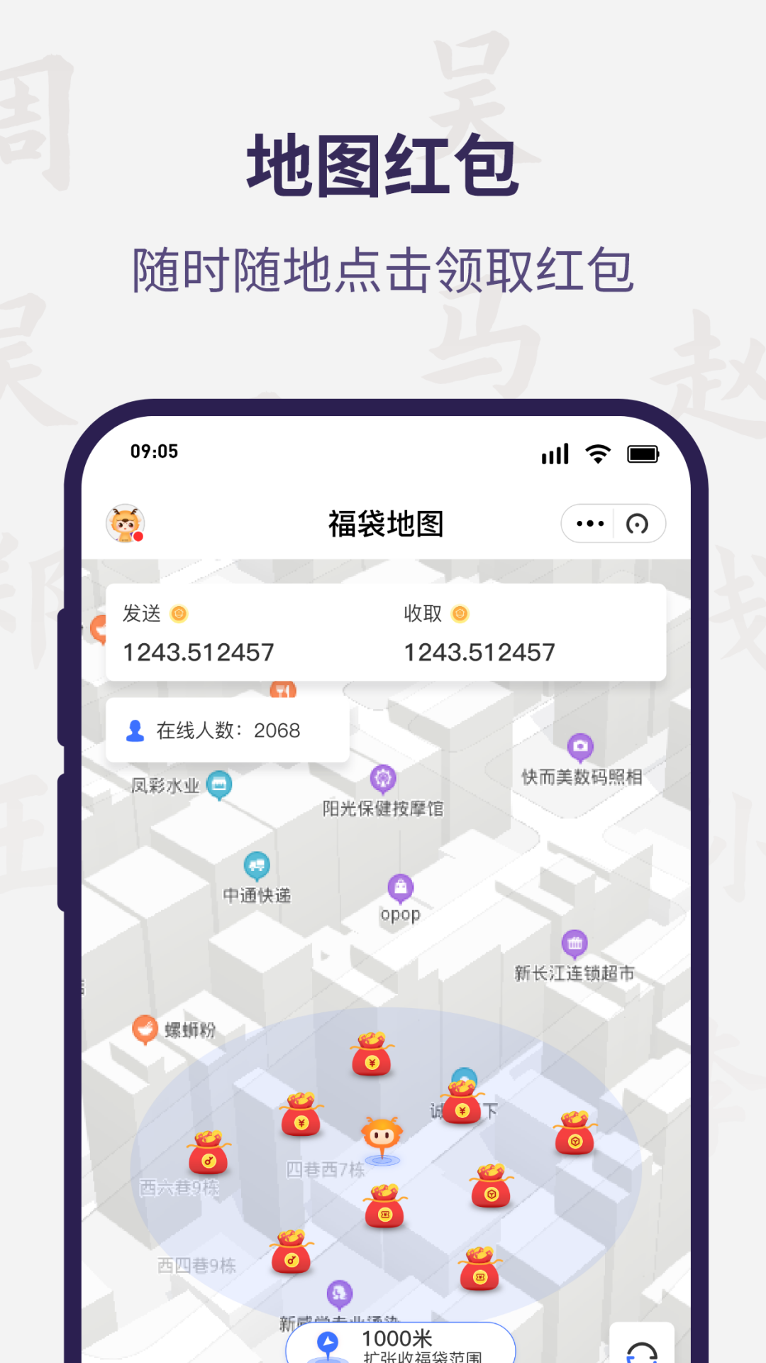 宗谱链软件封面