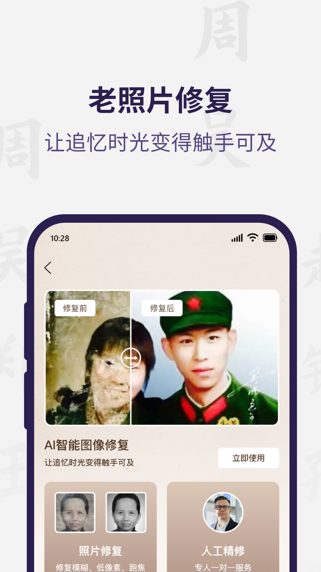 宗谱链软件封面