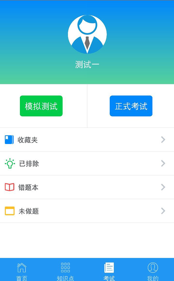 豫食考核软件封面