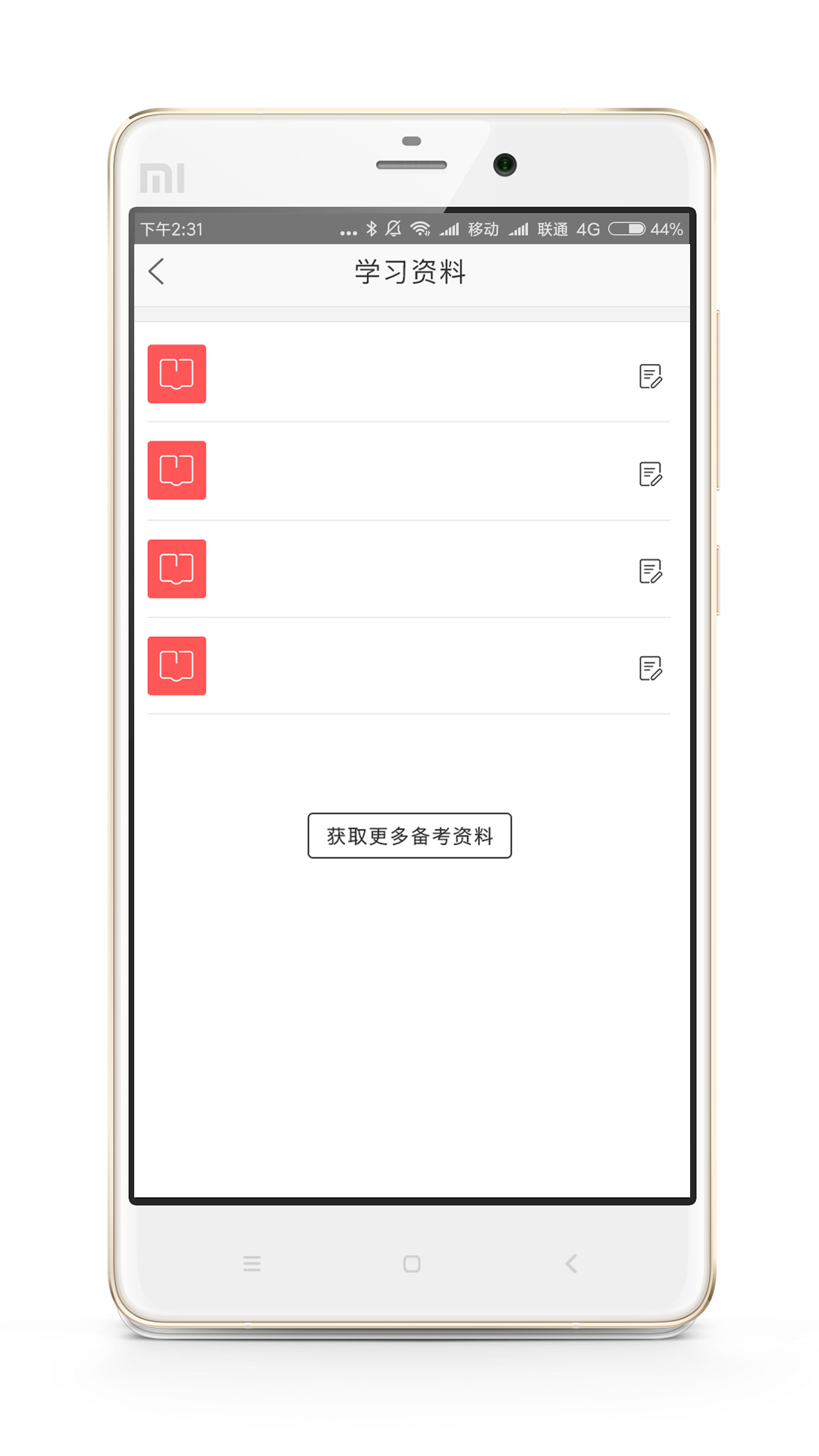 CFP国际金融理财师软件封面