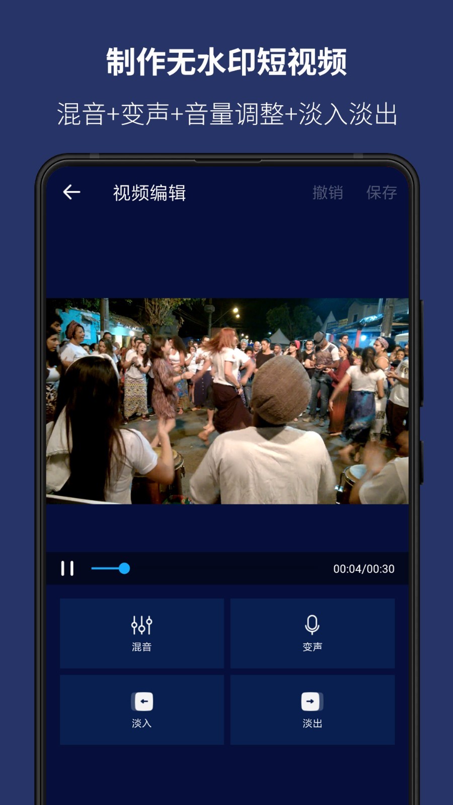 超级音乐编辑器软件封面
