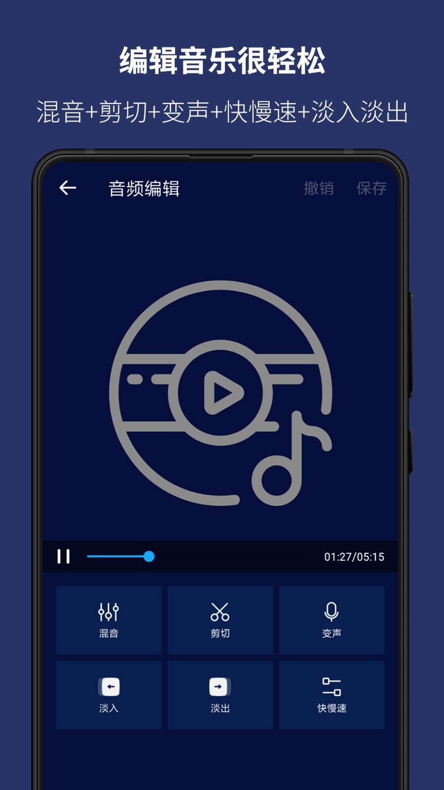 超级音乐编辑器软件封面