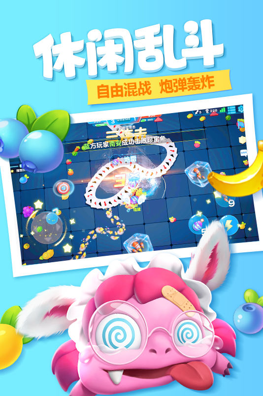 萌蛇联盟软件封面