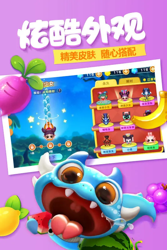 萌蛇联盟软件封面