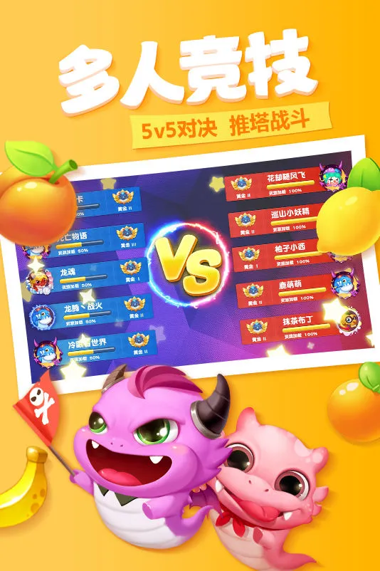 萌蛇联盟软件封面