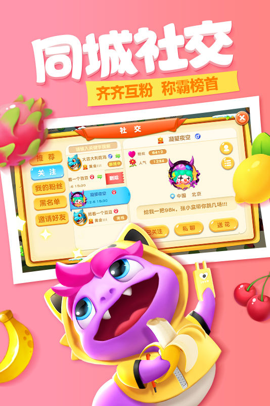 萌蛇联盟软件封面