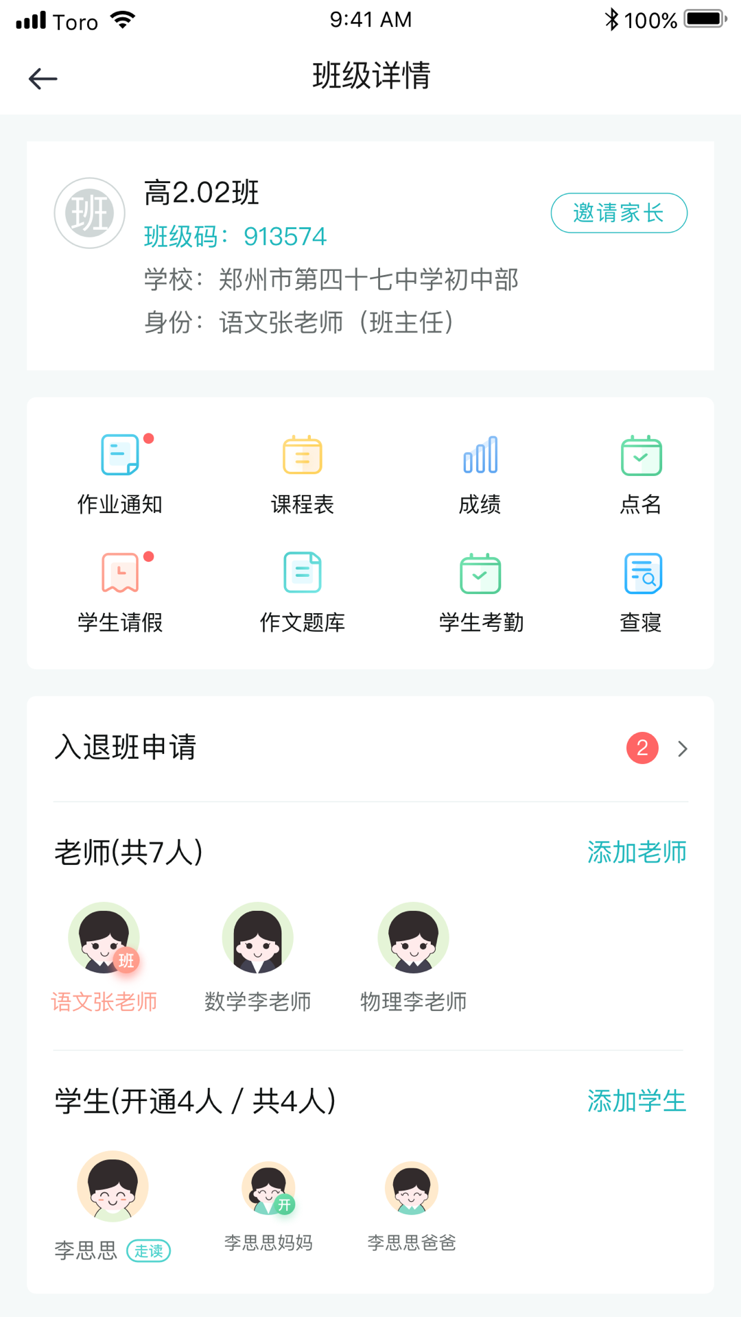 青于蓝第3张手机截图