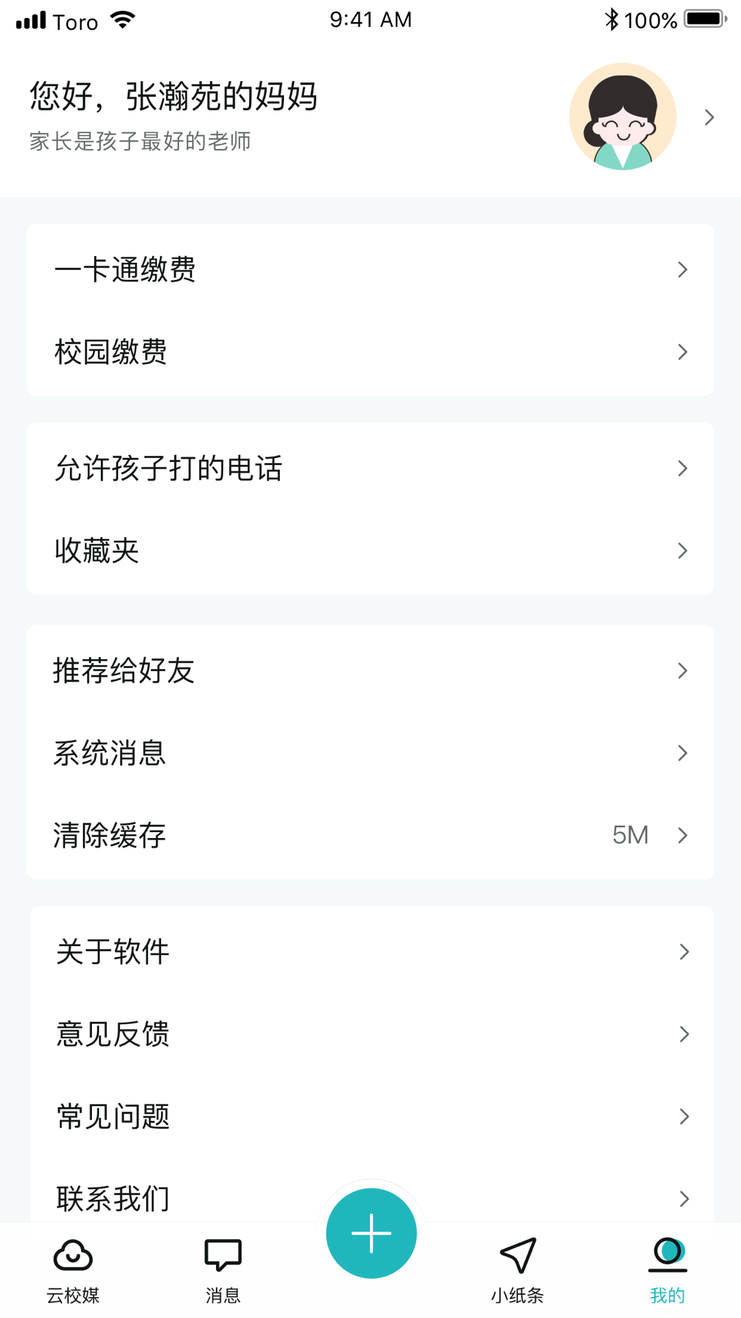 青于蓝第4张手机截图