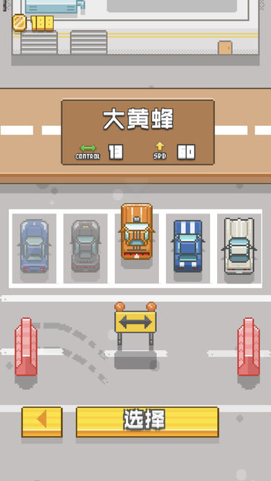 Swing Car软件封面