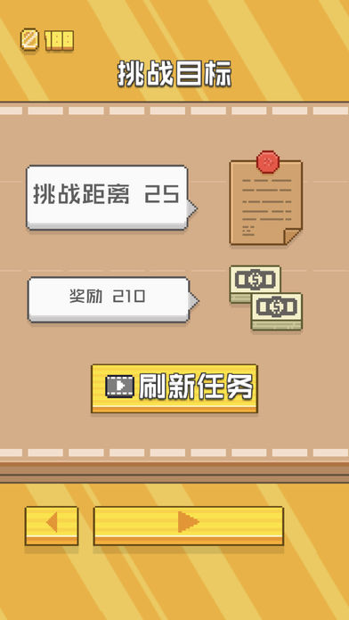 Swing Car软件封面