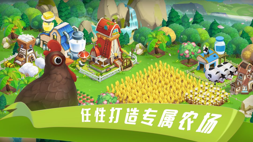 到家农场软件封面