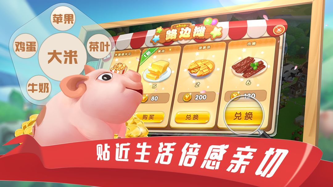 到家农场软件封面