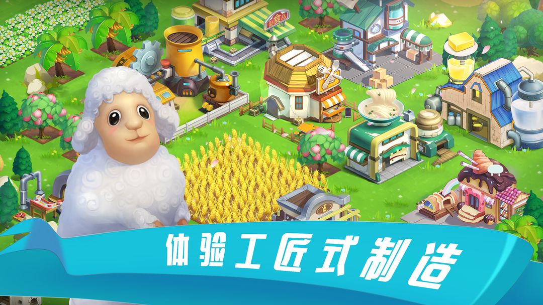 到家农场软件封面