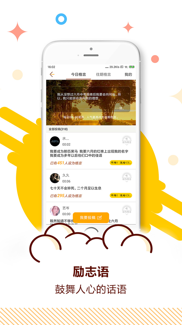 中考目标倒计时软件封面