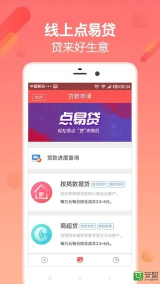 小微钱铺软件封面