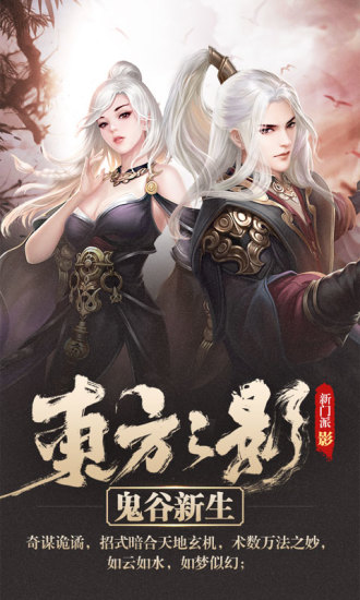 天龙八部ios私服软件封面