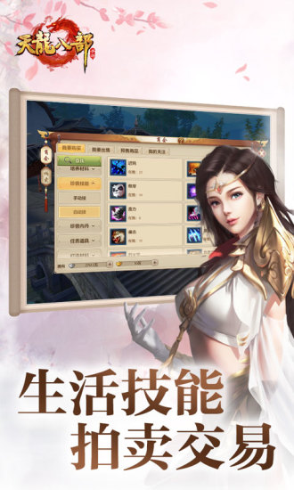 天龙八部ios私服软件封面