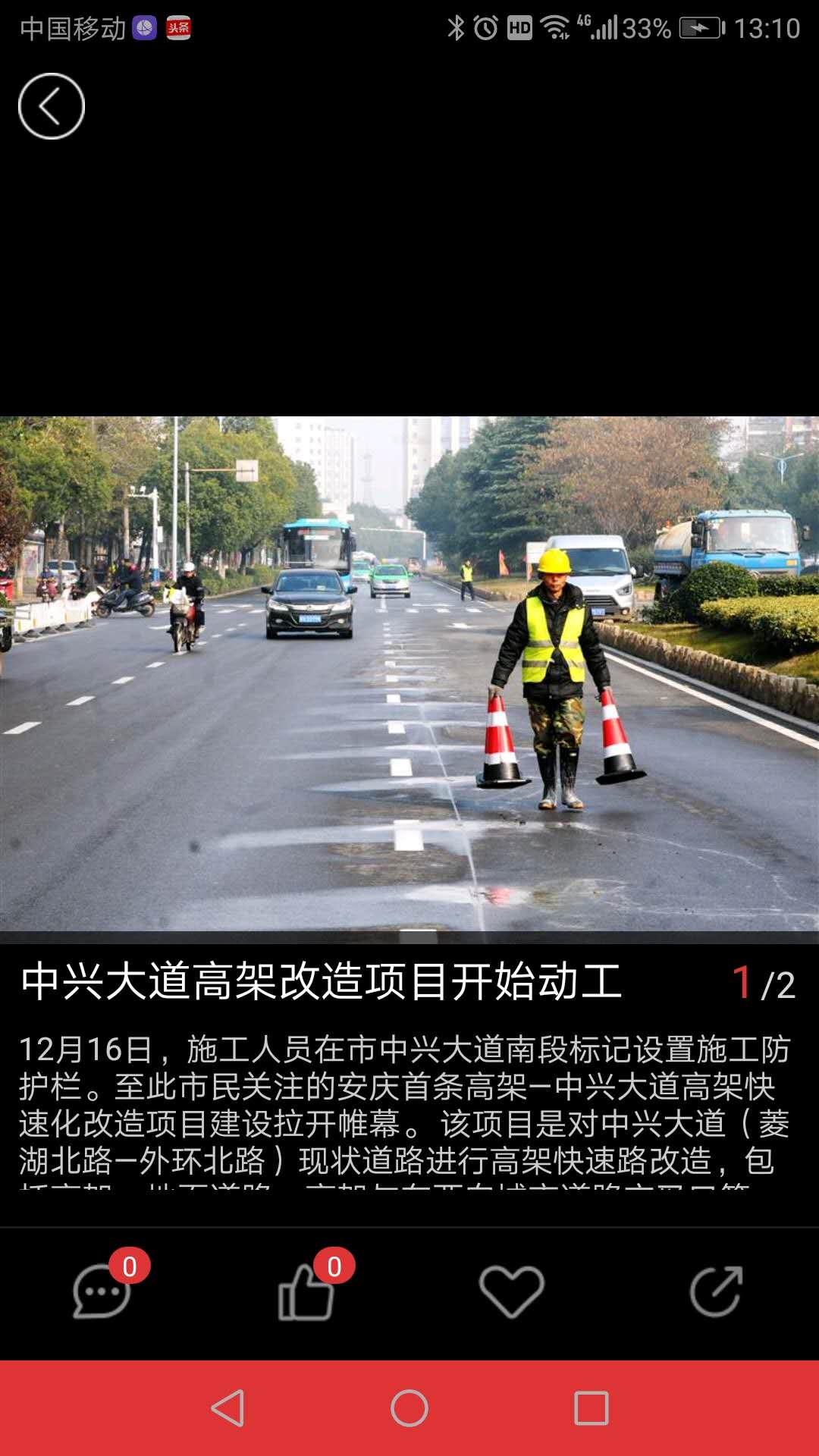 掌上安庆软件封面