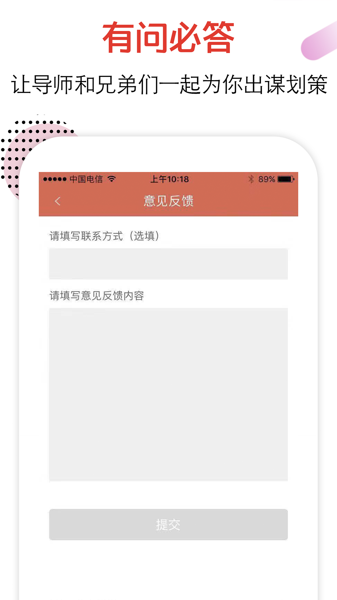 恋爱话术软件封面