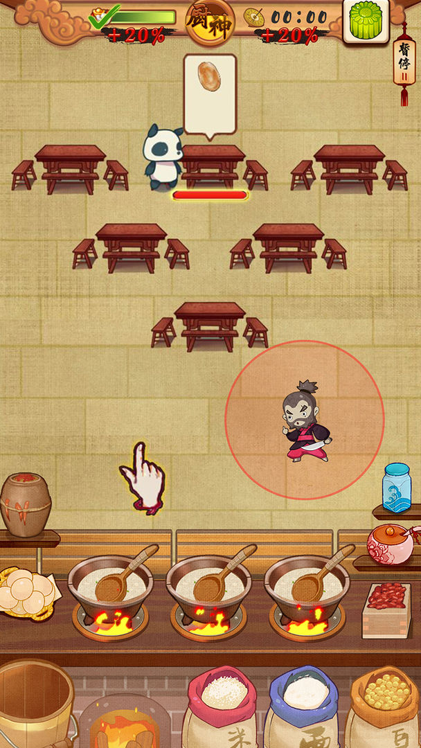 大中华食堂软件封面